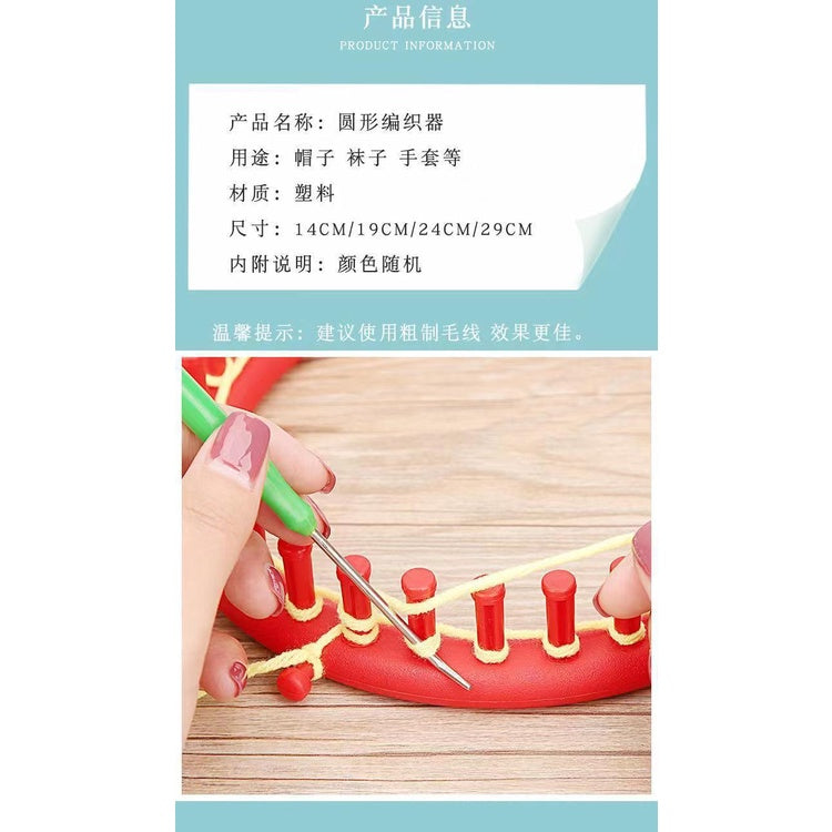 Round Knitting Loom Set/ Crafting Artifact Knitting Tools/ Knitting Device/ Weaving Loom/ Hat Knitter/  袜子帽子编织神器/ 零基础编织器