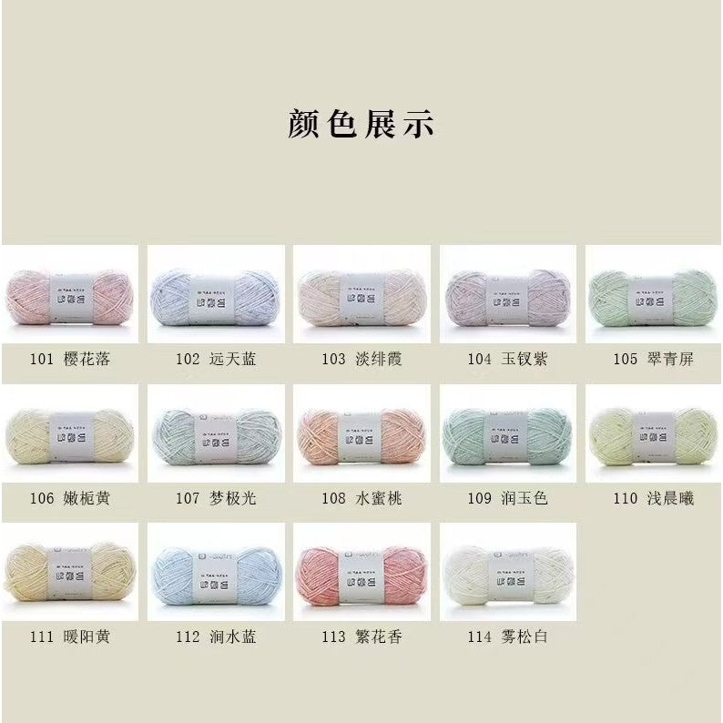 Cloud Cotton Yarn - DIY Hand-Woven Baby Blanket Nitrile Wool Yarn- Crochet & Knitting Yarn- Benang Kaitlin
