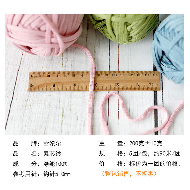200g Flat Tape Yarn | Polyester Crochet Yarn for Bags & Hats | Ribbon Yarn | Benang Kait Beg