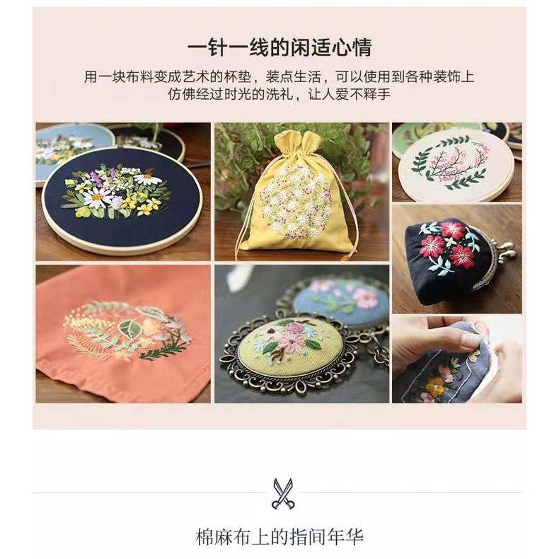 45x140cm Embroidery Linen - Plain Cotton Cloth - DIY Embroidery Fabric (Pre-Cut) 素麻布/ 刺绣专用绣布