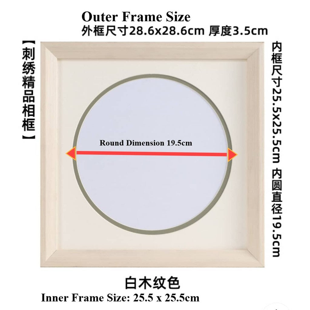 Solid Wooden Frame for Embroidery Art Work- Photo Frame - Premium Quality