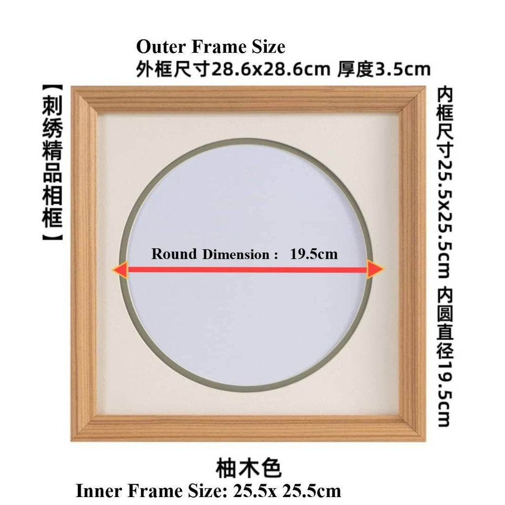 Solid Wooden Frame for Embroidery Art Work- Photo Frame - Premium Quality