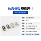 S-Shape Bag Chain Adjuster | Small Metal Strap Shortener | Metal Buckle Clasps | Metal Bag Adjuster Clip | S Lock
