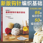 Crochet & Handwoven Bag Craft Book Collection | Tutorial Books | Buku Mengait 钩织书籍