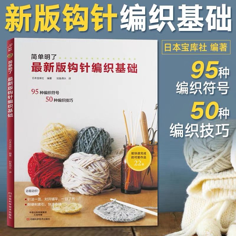 Crochet & Handwoven Bag Craft Book Collection | Tutorial Books | Buku Mengait 钩织书籍