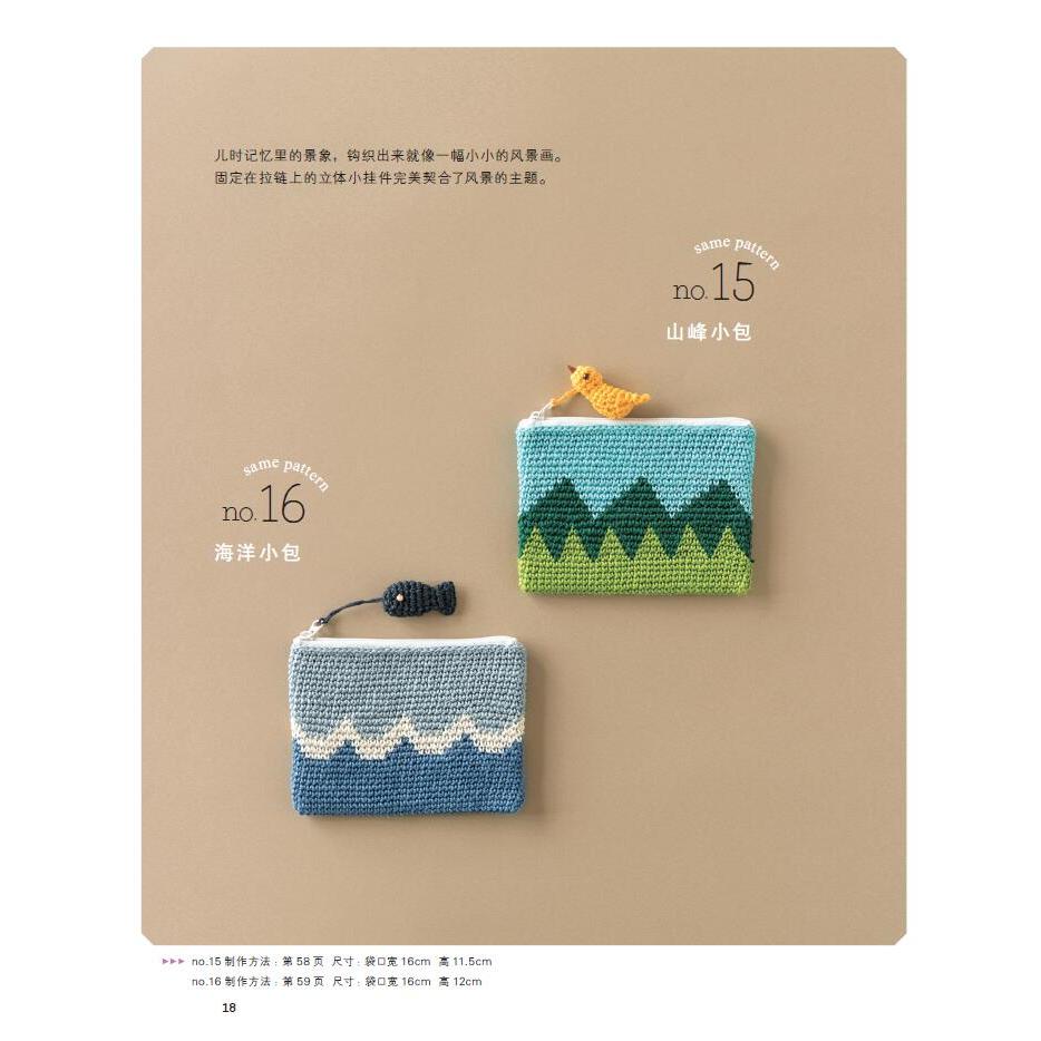 Crochet & Handwoven Bag Craft Book Collection | Tutorial Books | Buku Mengait 钩织书籍