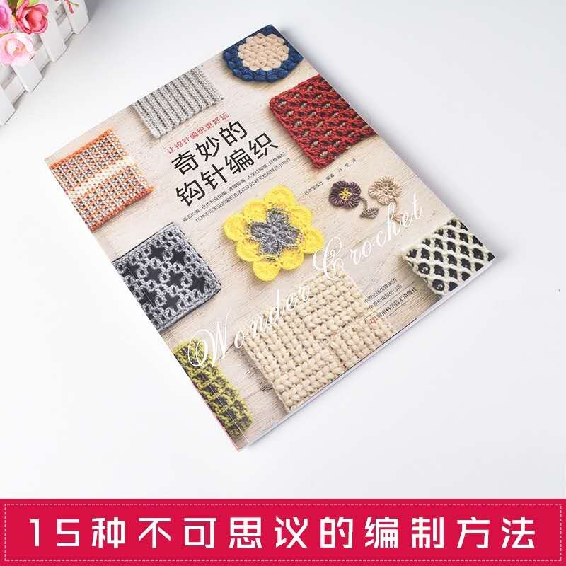 Crochet & Handwoven Bag Craft Book Collection | Tutorial Books | Buku Mengait 钩织书籍