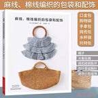 Crochet & Handwoven Bag Craft Book Collection | Tutorial Books | Buku Mengait 钩织书籍