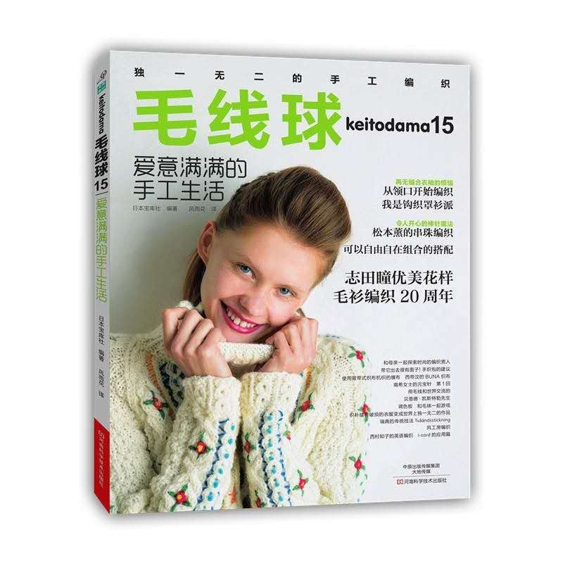 Crochet & Handwoven Bag Craft Book Collection | Tutorial Books | Buku Mengait 钩织书籍
