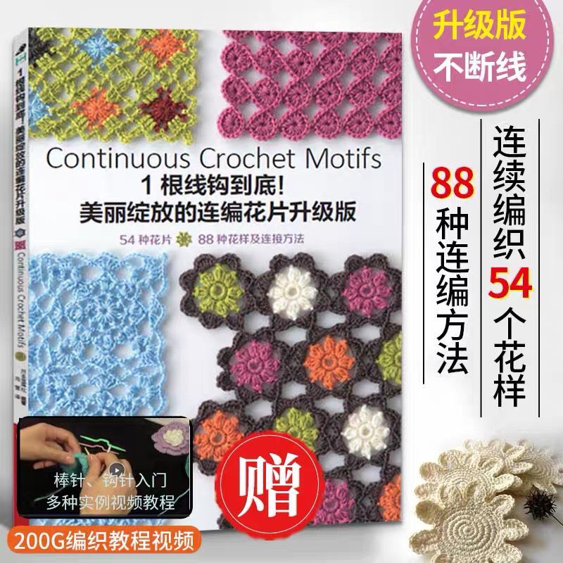 Crochet & Handwoven Bag Craft Book Collection | Tutorial Books | Buku Mengait 钩织书籍