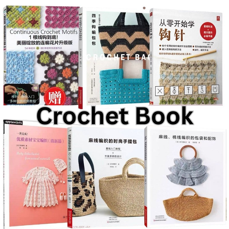 Crochet & Handwoven Bag Craft Book Collection | Tutorial Books | Buku Mengait 钩织书籍