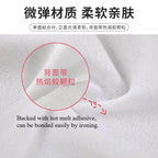 Anti-Scratch Iron-On Adhesive Interlining / Embroidery Backing Fabric | 衣服内衬贴布 / 防扎皮肤粘合衬
