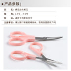 Curved / Bent Tip Small Scissors | Sewing | Embroidery | Handcraft Tool | Gunting Lengkung / Sulaman