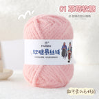 100g Candy Mousse Yarn 5mm | Fudge Thread | Crochet & Knitting Yarn | Benang Kait Lembut 慕斯线 棉花糖线 糯米线 云朵绵绵线