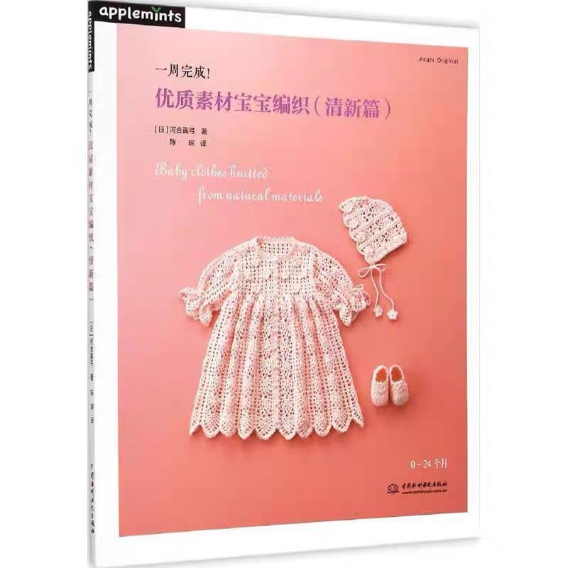 Crochet & Handwoven Bag Craft Book Collection | Tutorial Books | Buku Mengait 钩织书籍