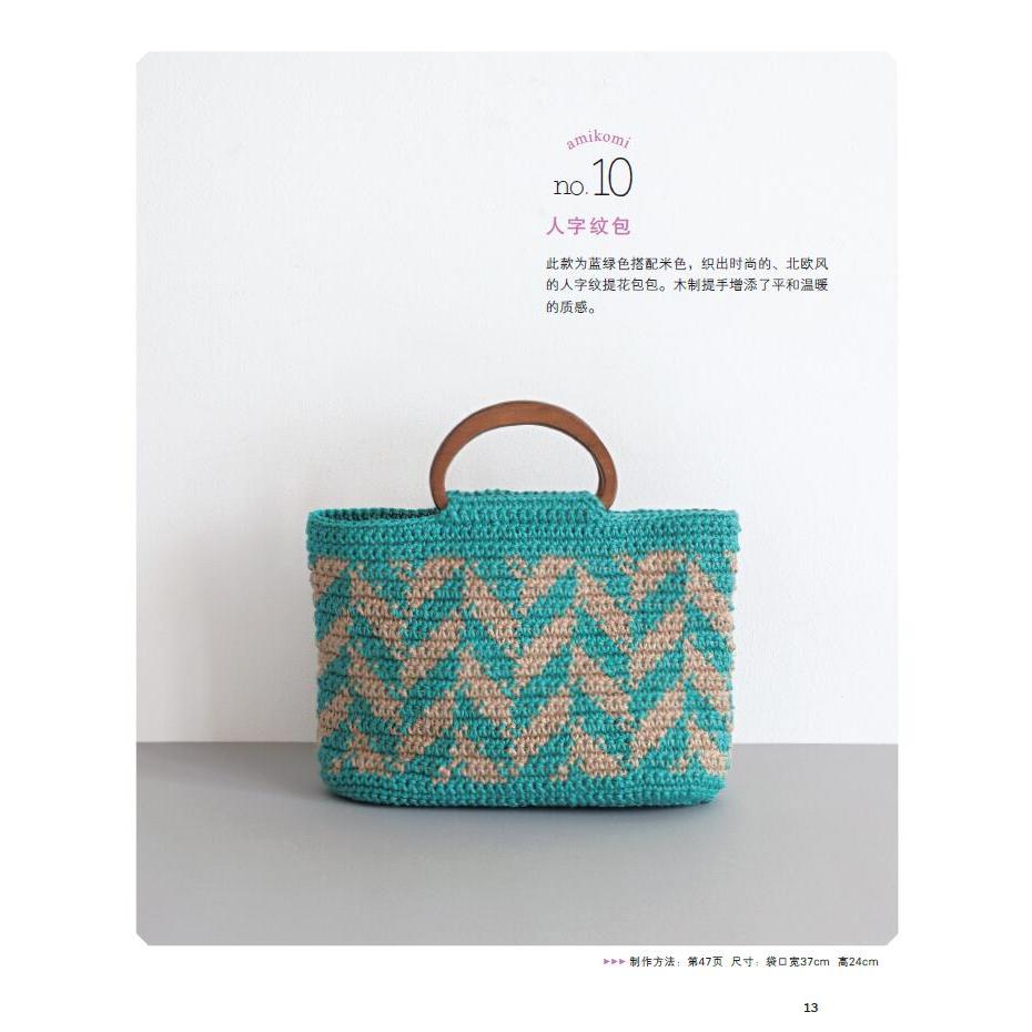 Crochet & Handwoven Bag Craft Book Collection | Tutorial Books | Buku Mengait 钩织书籍