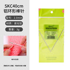 40cm- Circular Knitting Needles Aluminum Metal Round Needles for Knitting Sweaters Scarves Hats | Jarum Kait