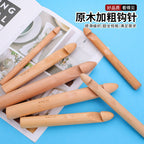 Wooden Large Crochet Hook | Icelandic Yarn Crochet Tools 15mm / 20mm / 25mm / 30mm – Natural Wood Color