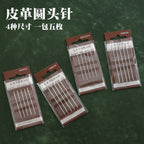 Round-Tip Needles (Set of 5) | Hand Sewing Needles for Leather Craft DIY, Wax Thread Stitching, Non-Triangle Tip