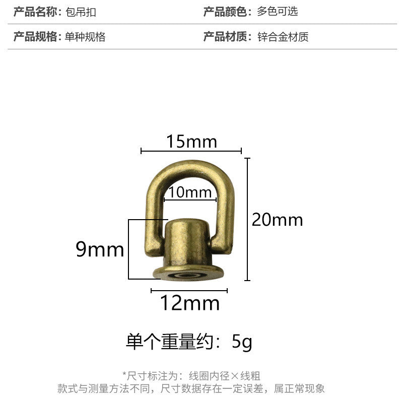 1 pair - Metal Bag D-Ring Connector | Screw Fixed Side Ring | Bag Strap Loop | Stud Screw D-Ring