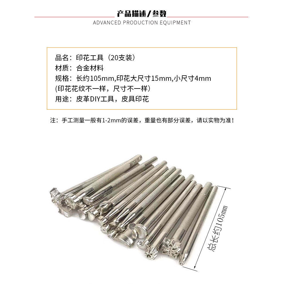 20Pcs Leather Craft Stamping Tools Set Leather Carving Punch Tool Kit for DIY Handmade Embossing