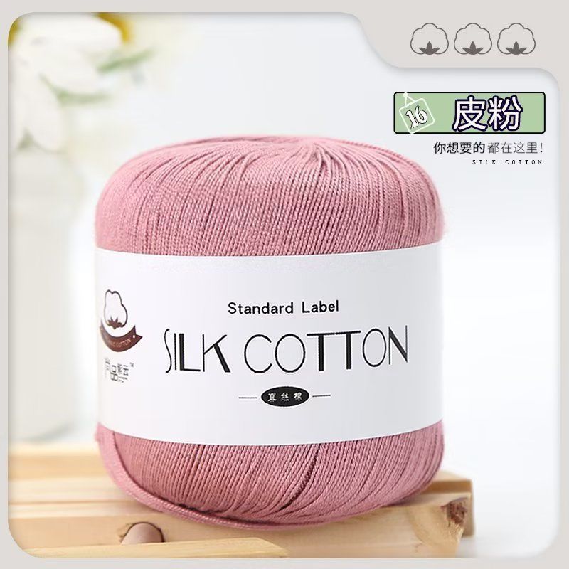 No.6 Lace Yarn | 50g Silk Cotton Lace Yarn for Crochet & Knitting Clothes | Hat | Doll | Benang Kait | 6号蕾丝线真丝棉线