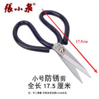 Household Multi-Purpose Scissors for Leather & Industrial Use