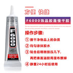 F6000 Strong Adhesive Fabric Glue Multi-Purpose Glue | Transparent High-Viscosity Glue for DIY Crafts, Sewing & Handmade