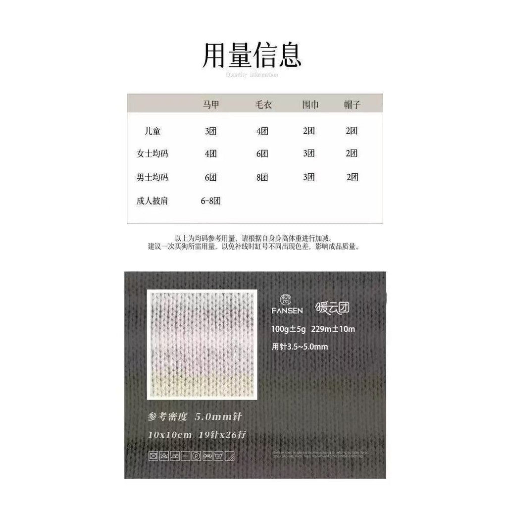 100g- Soft Gradient Yarn for Crochet & Knitting Scarf, Sweater, Blanket | Benang Kait | 暖云团