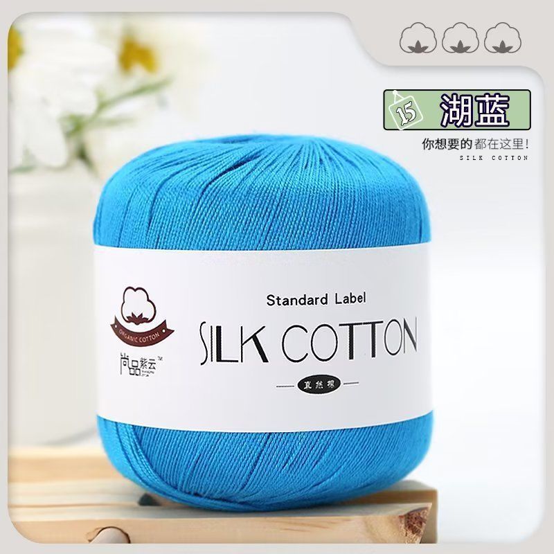 No.6 Lace Yarn | 50g Silk Cotton Lace Yarn for Crochet & Knitting Clothes | Hat | Doll | Benang Kait | 6号蕾丝线真丝棉线