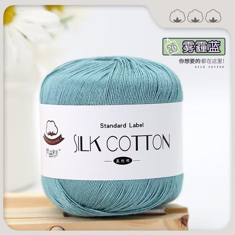No.6 Lace Yarn | 50g Silk Cotton Lace Yarn for Crochet & Knitting Clothes | Hat | Doll | Benang Kait | 6号蕾丝线真丝棉线