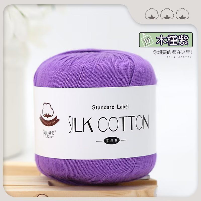 No.6 Lace Yarn | 50g Silk Cotton Lace Yarn for Crochet & Knitting Clothes | Hat | Doll | Benang Kait | 6号蕾丝线真丝棉线