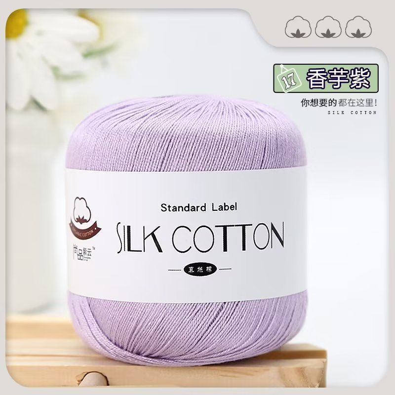 No.6 Lace Yarn | 50g Silk Cotton Lace Yarn for Crochet & Knitting Clothes | Hat | Doll | Benang Kait | 6号蕾丝线真丝棉线