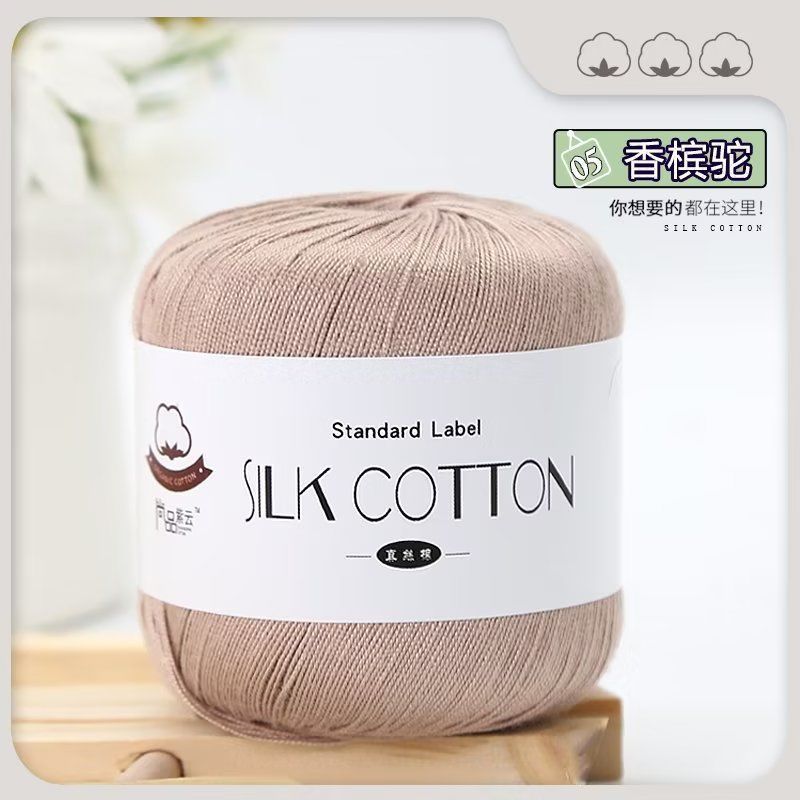 No.6 Lace Yarn | 50g Silk Cotton Lace Yarn for Crochet & Knitting Clothes | Hat | Doll | Benang Kait | 6号蕾丝线真丝棉线