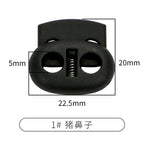 5pcs-Plastic Spring Cord Lock Stopper – Single Hole / Double Hole Drawstring Toggle – Nose Cord Lock for Bags & Clothing