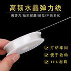 Transparent Elastic Cord & Fishing Line for Beading – TPU Stretch String / Clear Nylon Thread | Benang Getah | Crystal