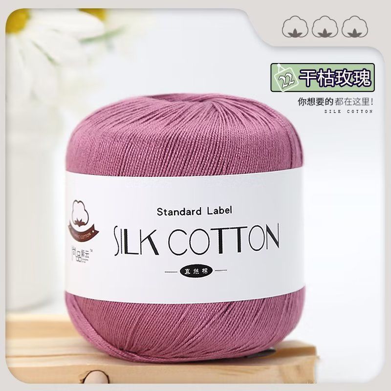 No.6 Lace Yarn | 50g Silk Cotton Lace Yarn for Crochet & Knitting Clothes | Hat | Doll | Benang Kait | 6号蕾丝线真丝棉线
