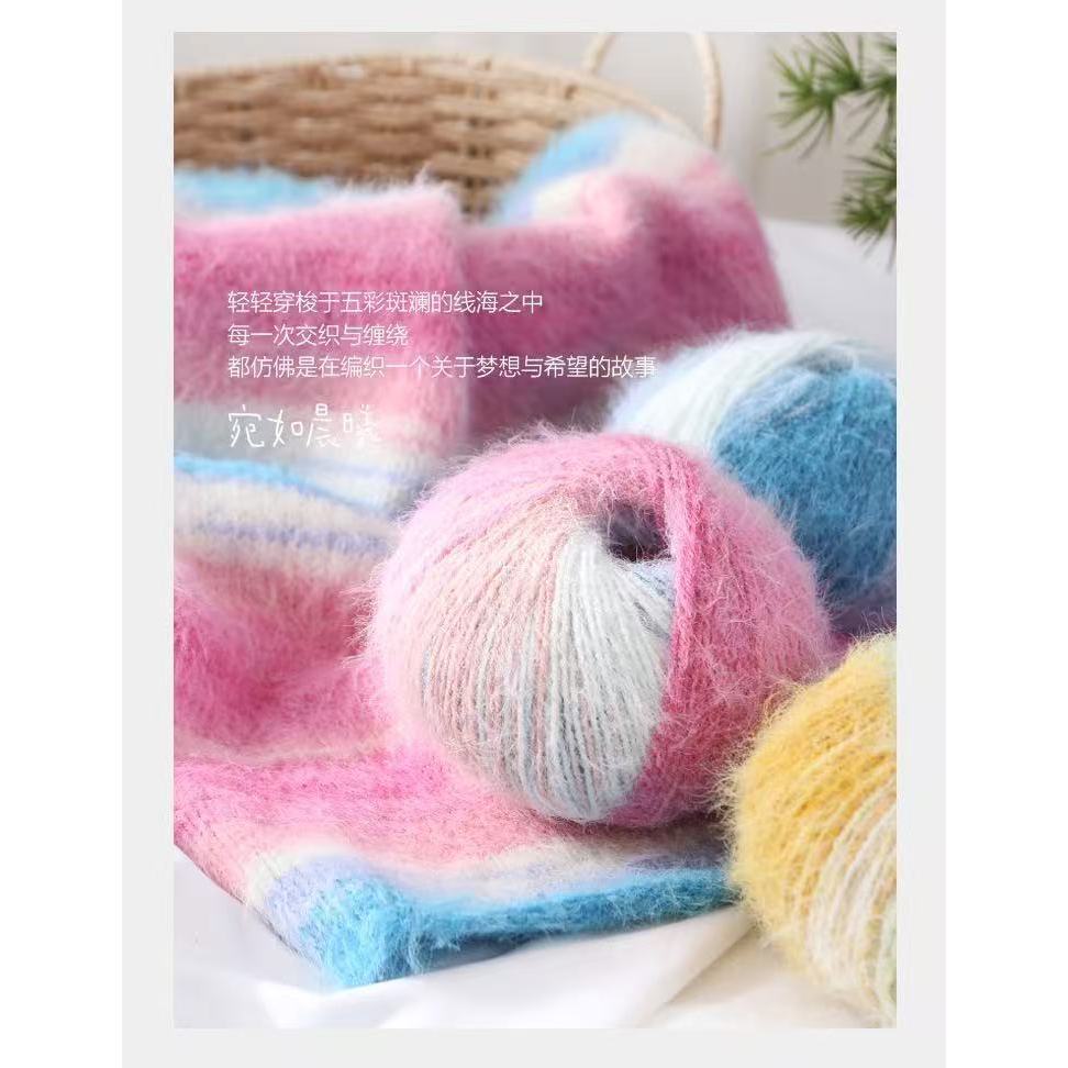 100g- Variegated Long Pile Wool Blend Yarn| Crochet & Knitting Yarn for Hat Shawl Scarf | Benang Kait | 十刻 雪宝同款 平替 羊毛混纺线