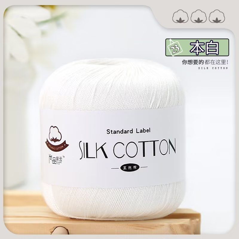 No.6 Lace Yarn | 50g Silk Cotton Lace Yarn for Crochet & Knitting Clothes | Hat | Doll | Benang Kait | 6号蕾丝线真丝棉线