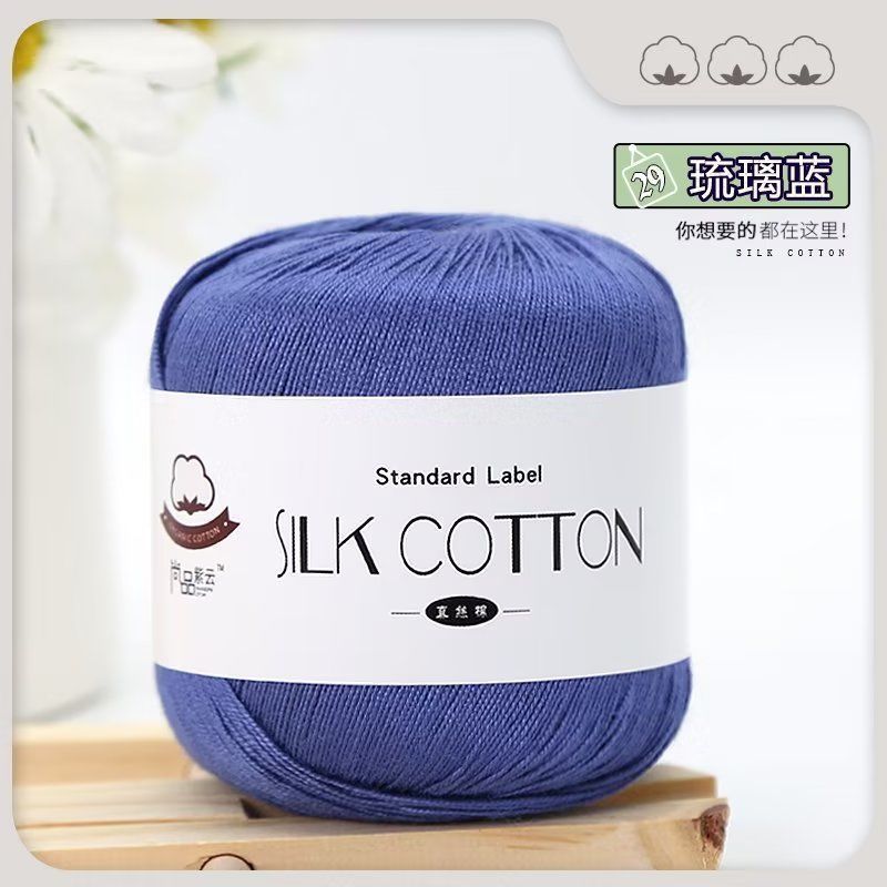 No.6 Lace Yarn | 50g Silk Cotton Lace Yarn for Crochet & Knitting Clothes | Hat | Doll | Benang Kait | 6号蕾丝线真丝棉线