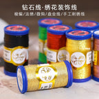 Metallic Gold Silver Thread for DIY Craft | Embroidery Cross Stitch Jewelry Making Thread Floss| Benang Sulam Emasculate